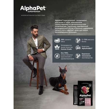 Корм для щенков до 6 месяцев/беременных AlphaPet и кормящих собак крупных пород Superpremium сухой с говядиной и рубцом 12кг