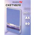 Скетчбук Brauberg