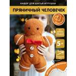 Набор для творчества HappyLine шитье Пряничный человек