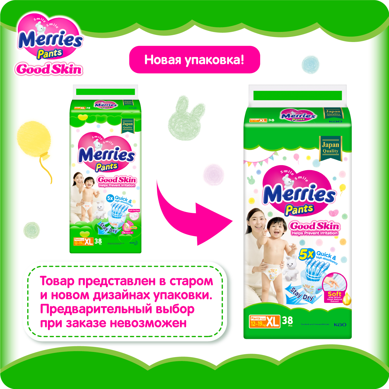 Трусики Merries Good Skin XL (12-19 кг) 38 шт. - фото 4