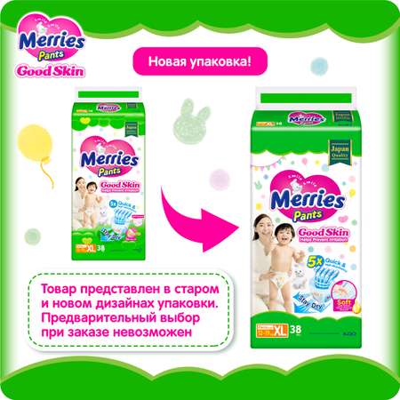 Трусики Merries Good Skin XL (12-19 кг) 38 шт.