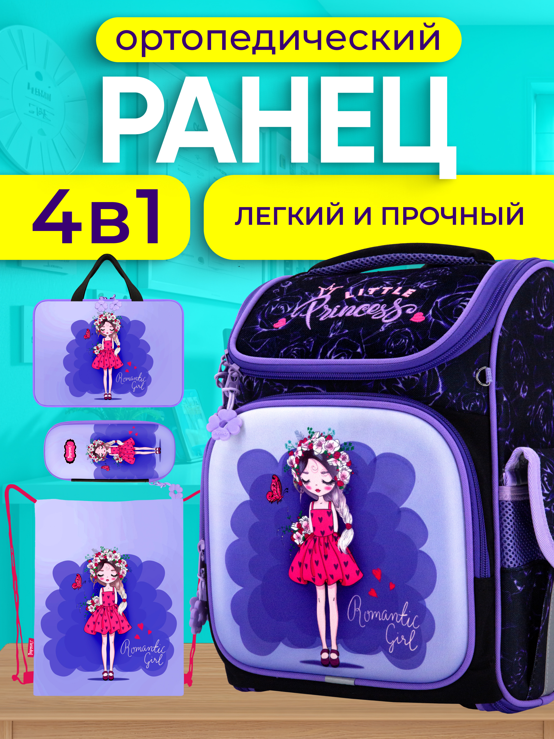 Рюкзак Impreza В022 - фото 1