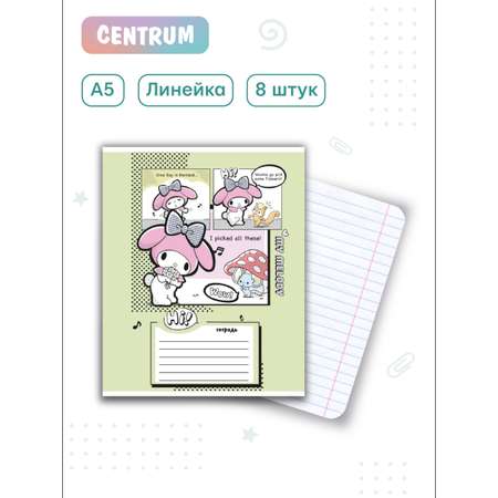 Тетрадь CENTRUM линейка 8 шт.
