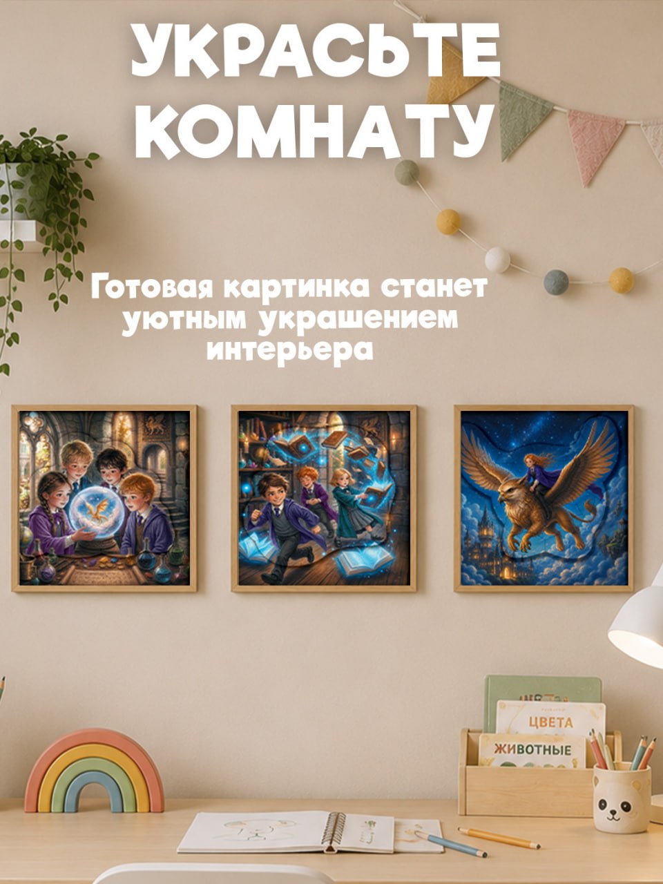 Мозаика Дрофа-Медиа Магическая школа - фото 5