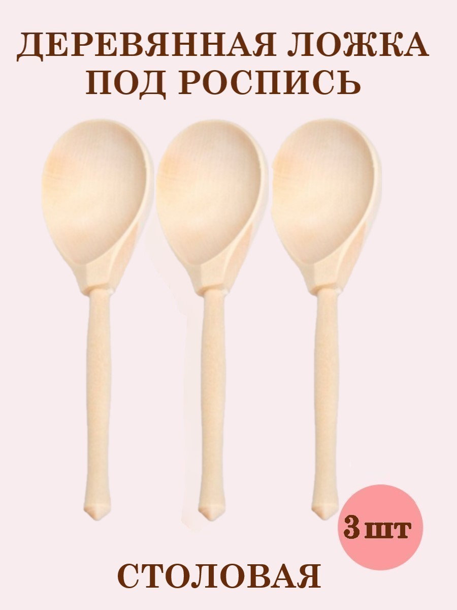Набор для творчества Хохлома Оптом Заготовка роспись красками - фото 1