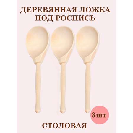 Набор для творчества Хохлома Оптом Заготовка роспись красками