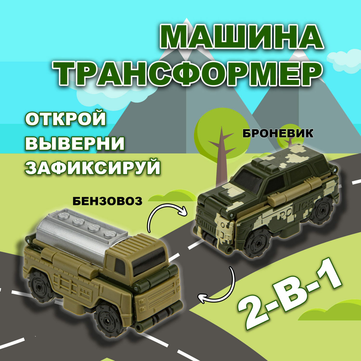 Боевая машина Transcar Double Автовывернушка Т20711 - фото 1