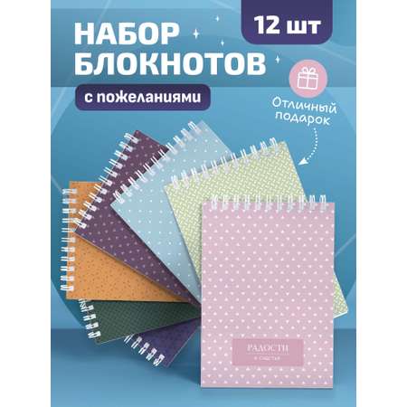 Блокнот Выручалкин с пожеланиями, набор 30 лист.