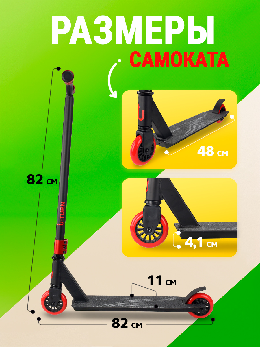 Трюковой самокат Рыжий кот двухколесный - фото 2