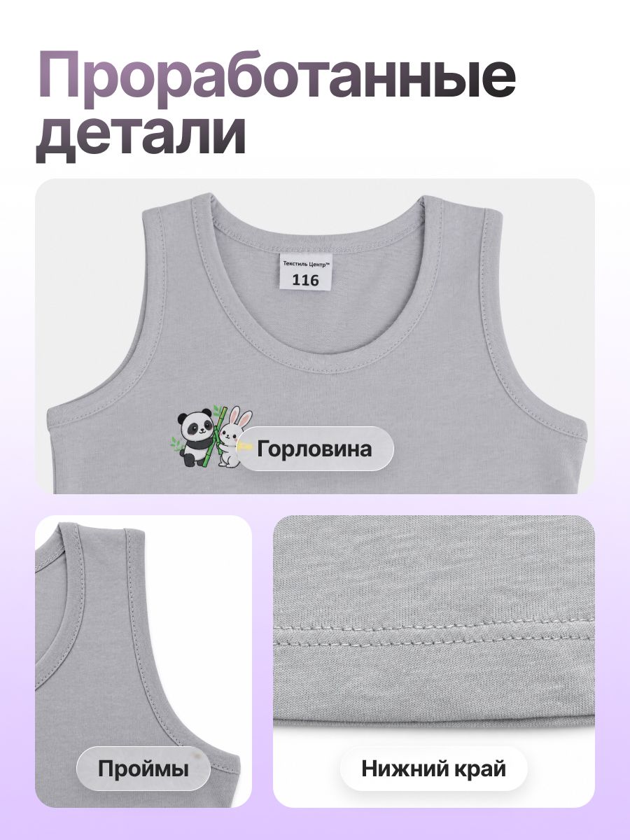 Майка 3 шт Текстиль Центр Майка д/мал ТЦ арт.М2(наб. 3шт), бел/сер/гол - фото 5