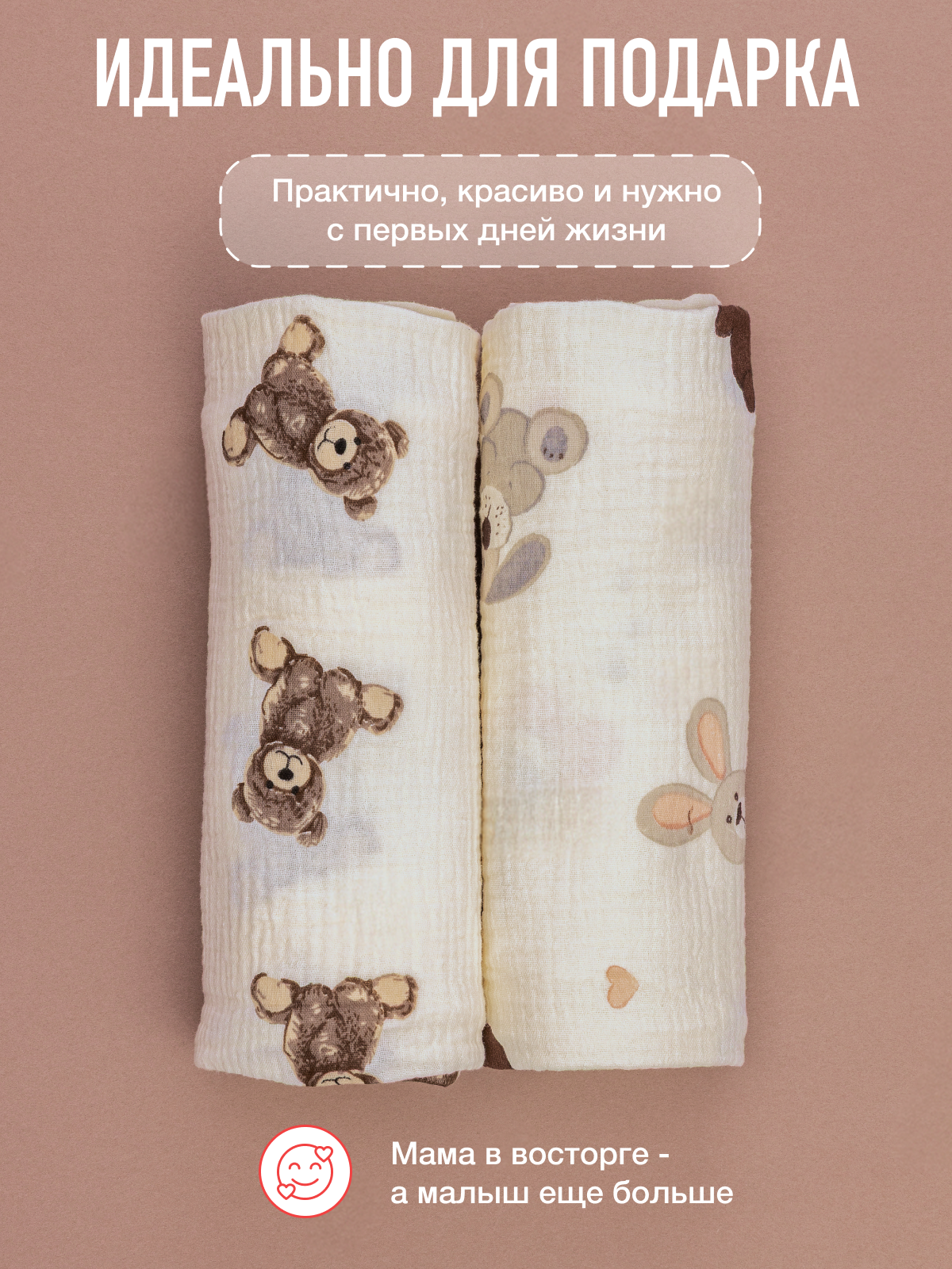 Пелёнка Mamagoods медвежата, медвежата и зайчики муслин 100х100 см 2 шт. - фото 8