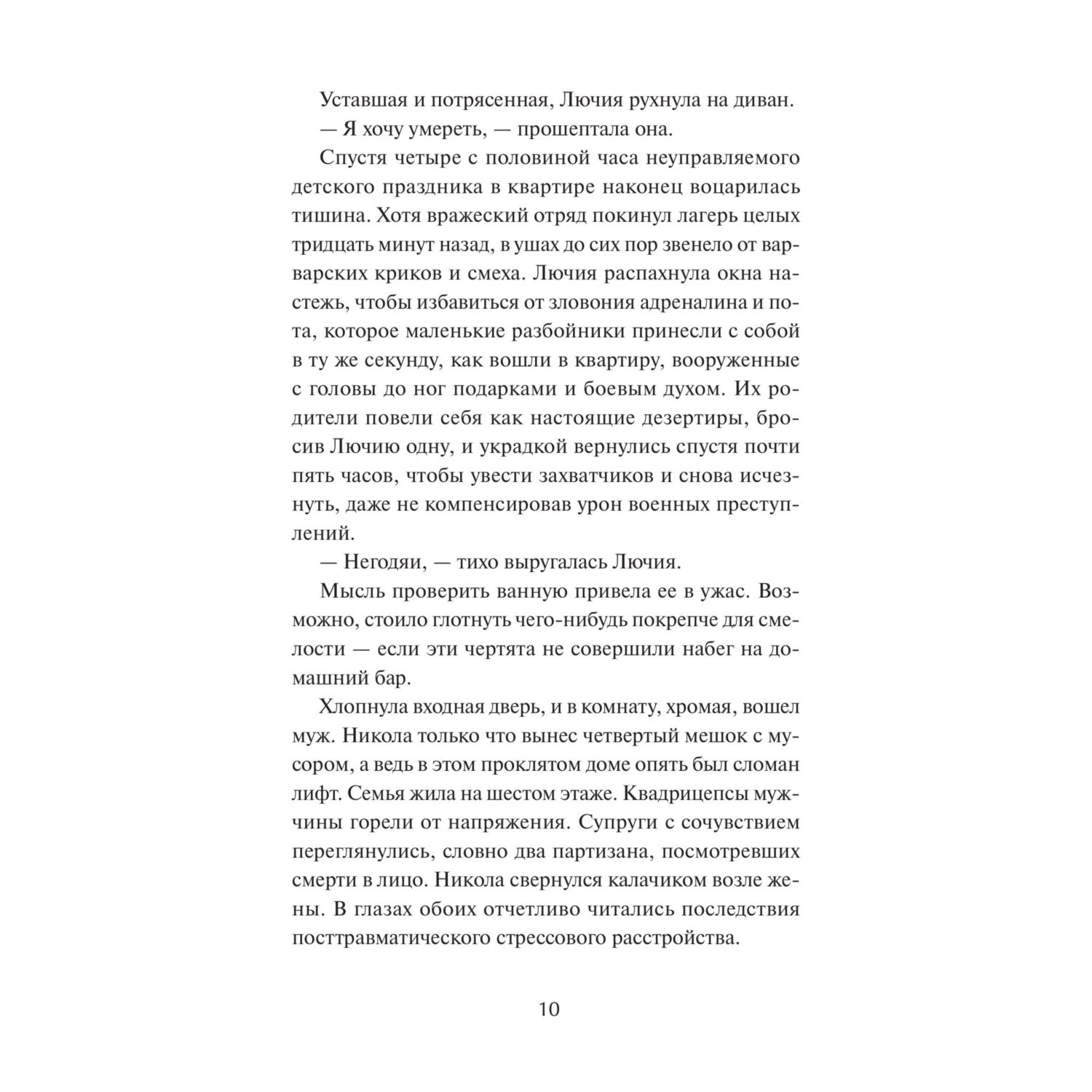 Книга МИФ Книжный клуб Детективы по вторникам - фото 4