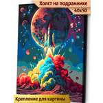 Картина по номерам Это просто шедевр Ракета в ассортименте