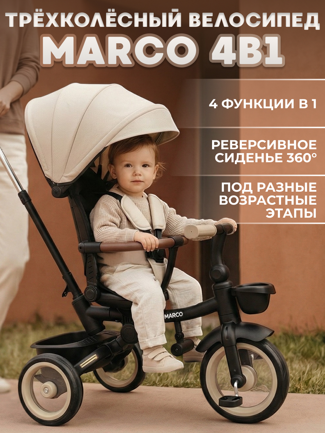 Трехколесный велосипед Bubago 12 дюймов - фото 1