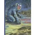 Книга Стрекозa Последняя война