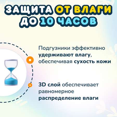 Подгузники Momi Comfort Care NB 102 шт.