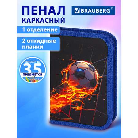 Пенал Brauberg
