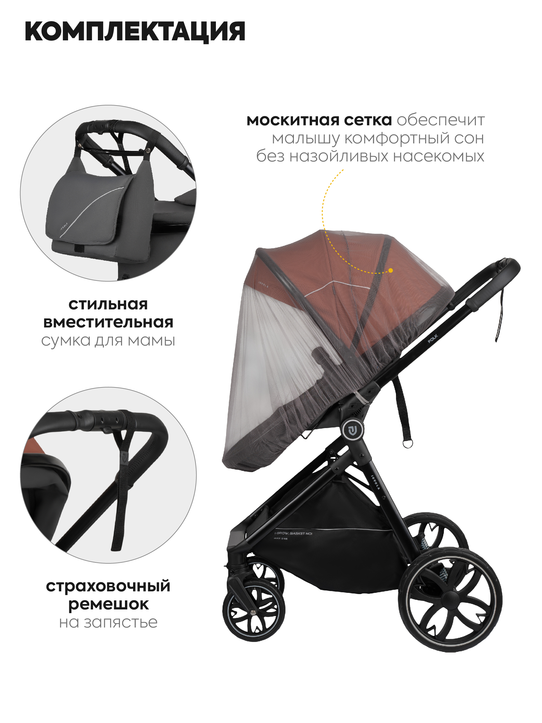 Коляска трансформер JOVOLA Folk W с утепленным вкладышем оранжевый - фото 11