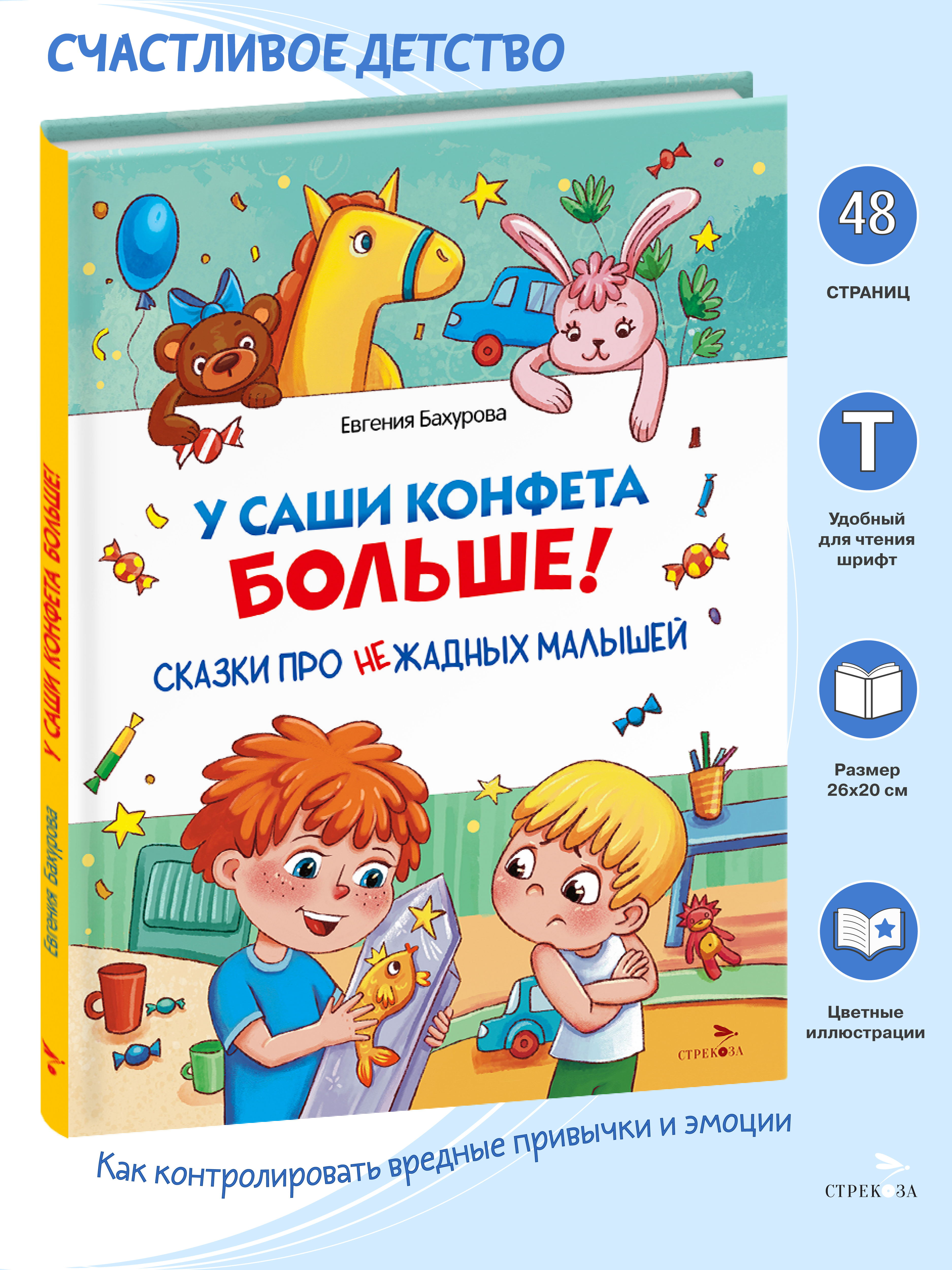 Изображение товара Книга СТРЕКОЗА Сказки