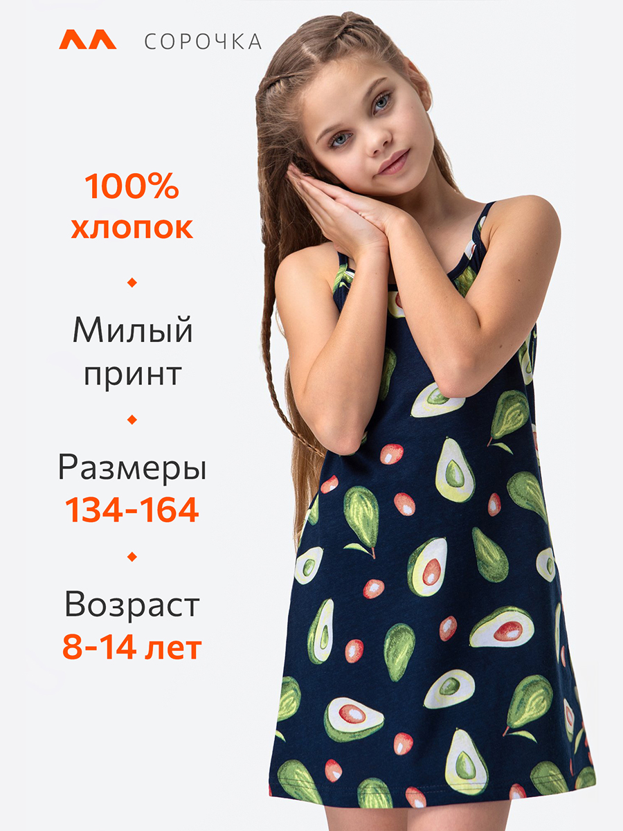 Сорочка ночная HappyFox HF3001MSPавокадо - фото 3