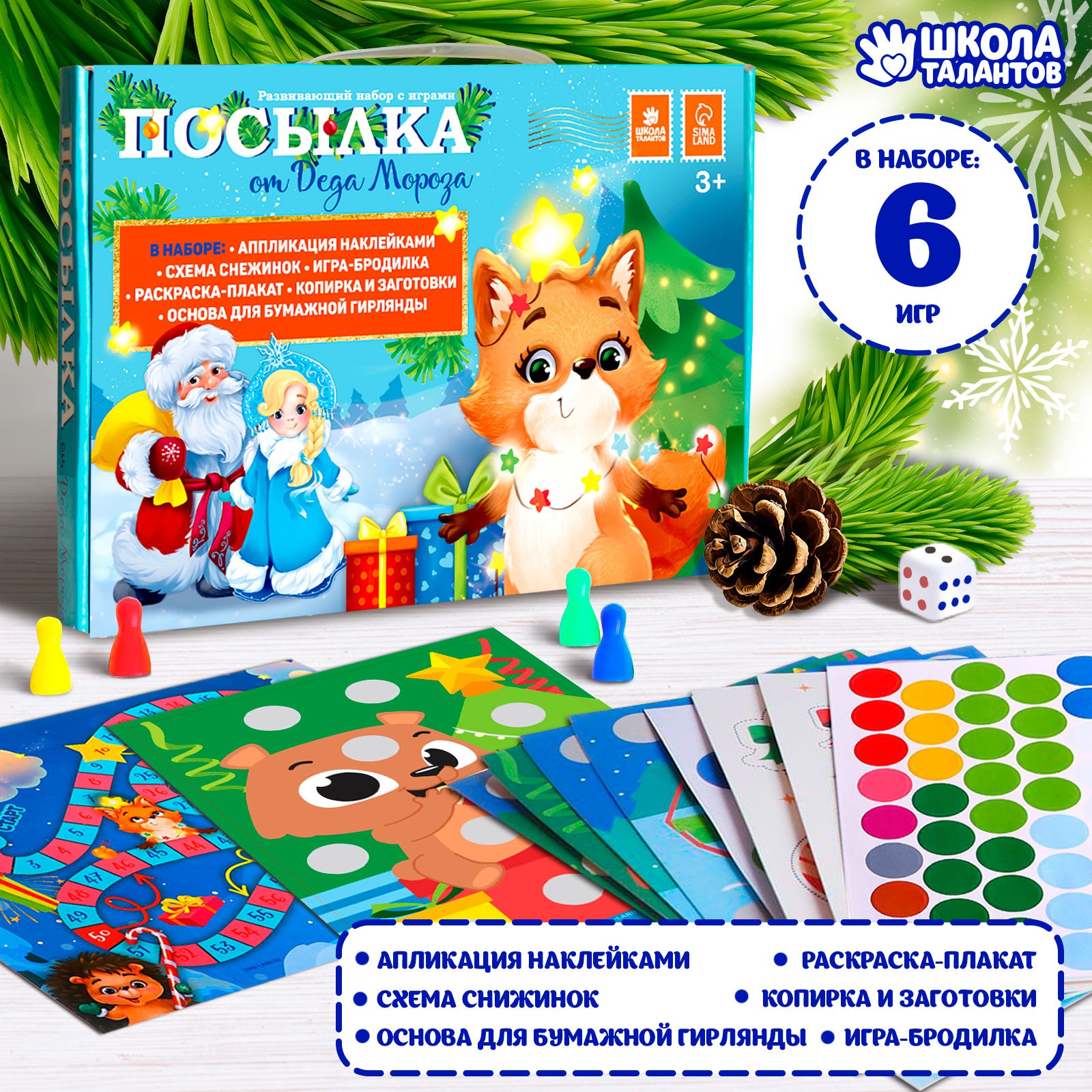 Настольная игра Sima-Land - фото 1