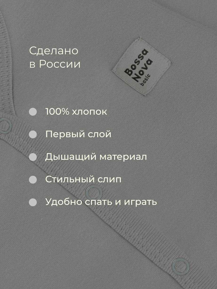 Комбинезон 2 шт Bossa Nova 516БН-361-Г - фото 5