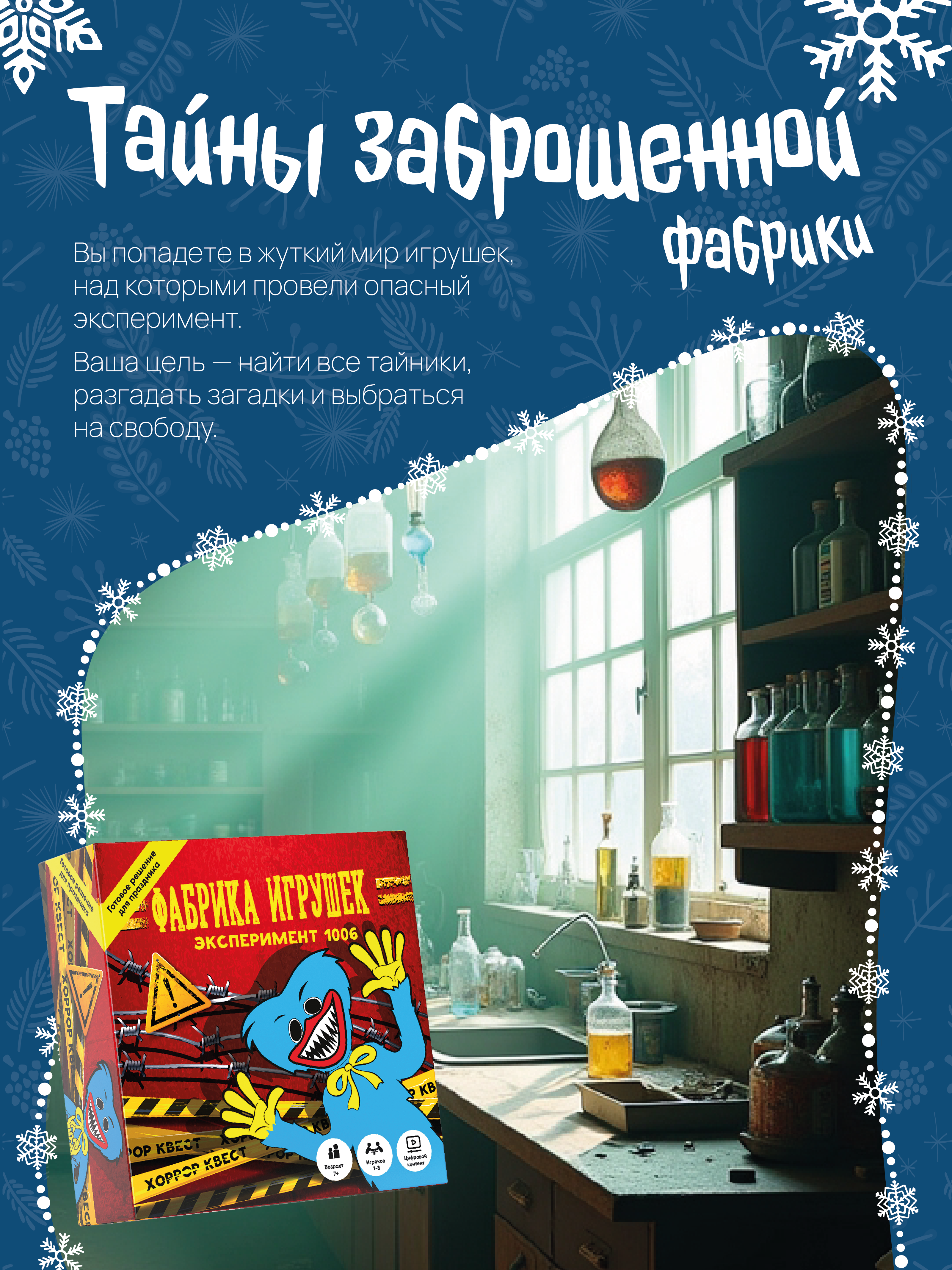 Настольная игра КРЕП Хаги Ваги Фабрика игрушек - фото 4