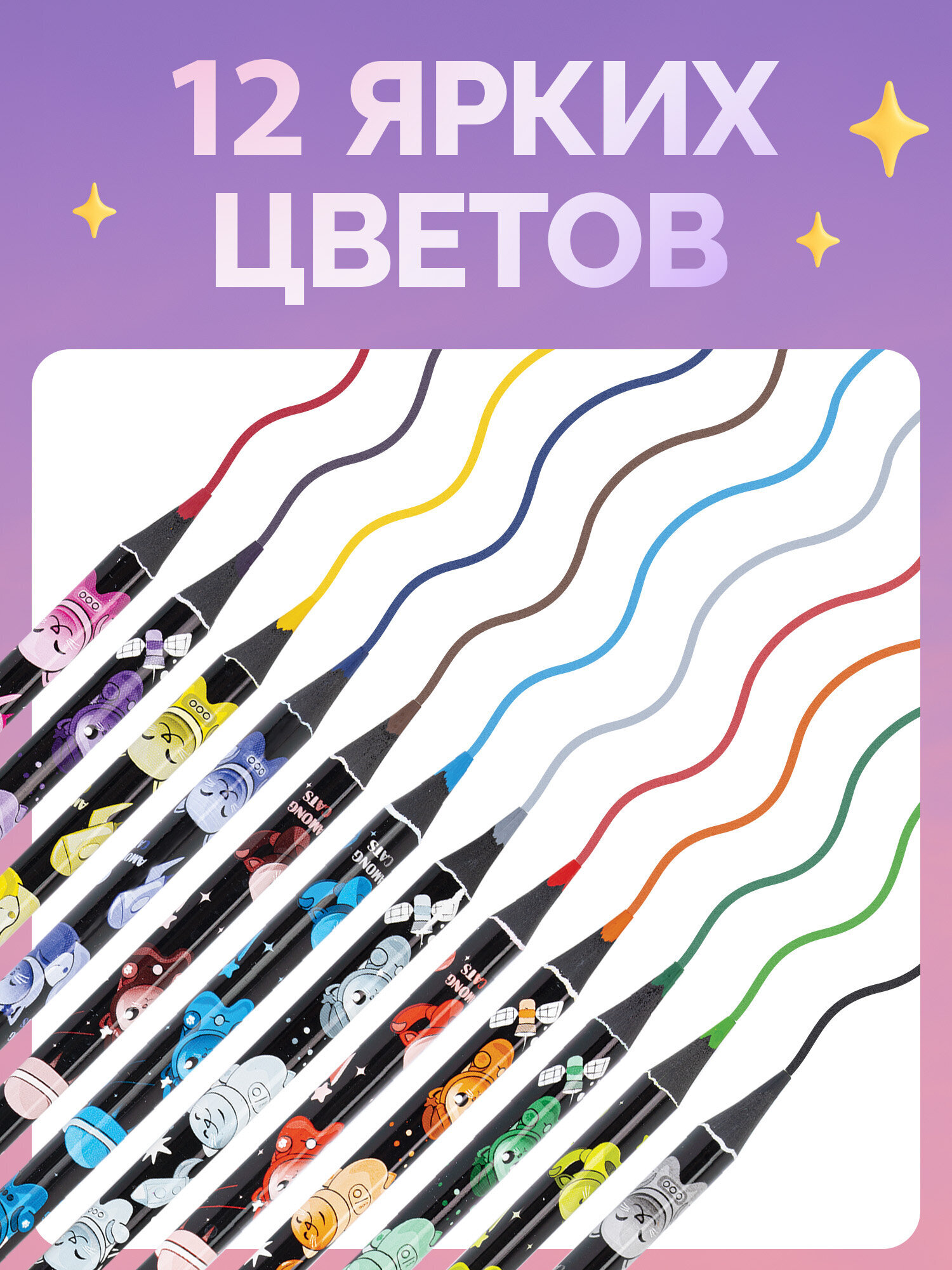 Карандаши цветные Funster 12 шт. - фото 2