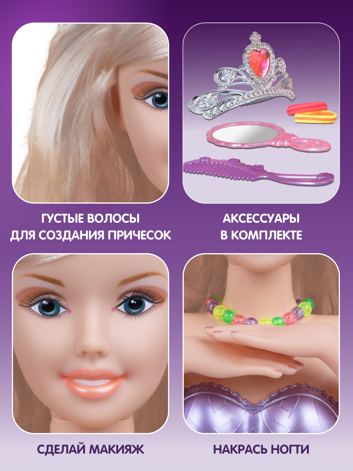 Игрушка AMORE BELLO торс для причесок фиолетовый - фото 3