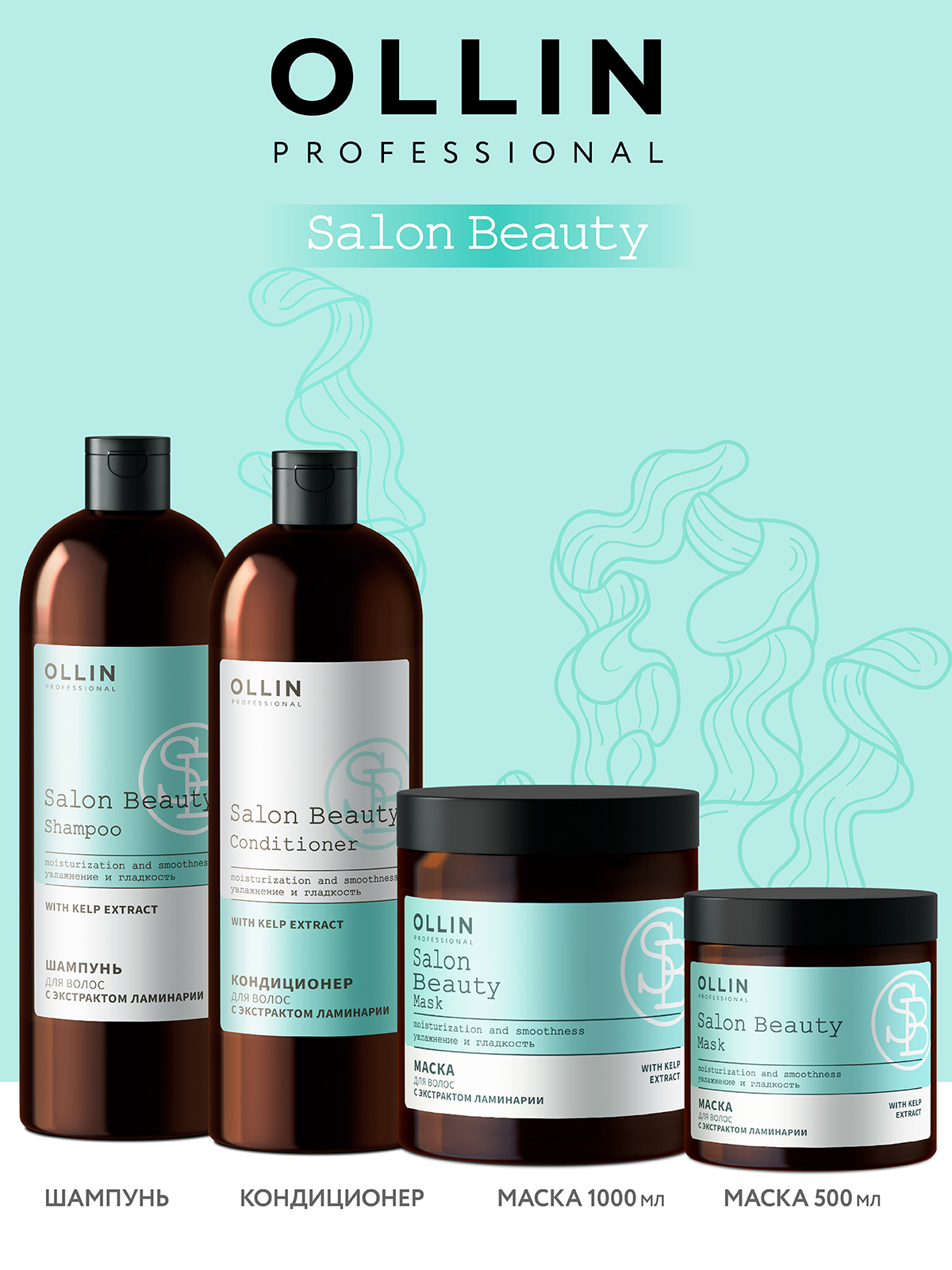 Набор средств Ollin 2000 мл - фото 9