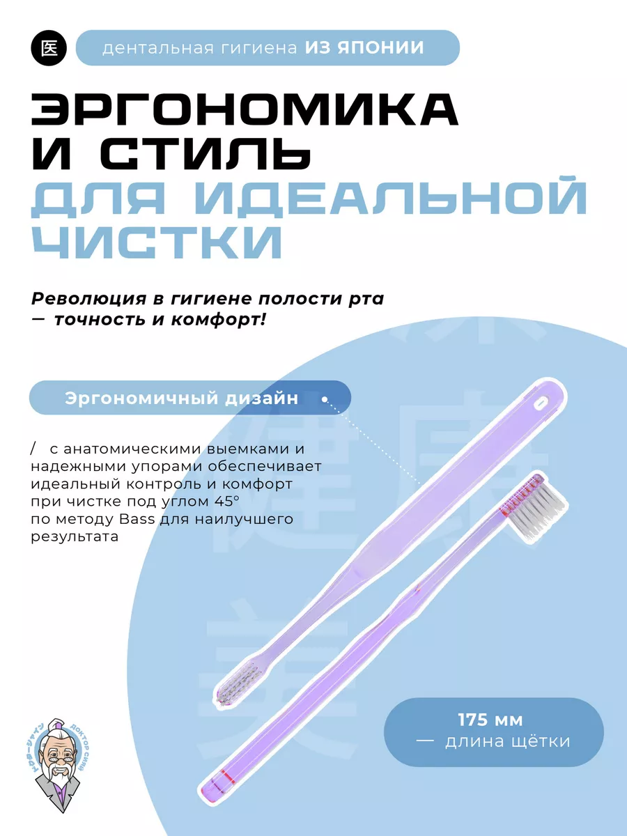 Зубная щетка классическая Доктор Сияй Ci Medical от 12 лет 1 шт. - фото 3