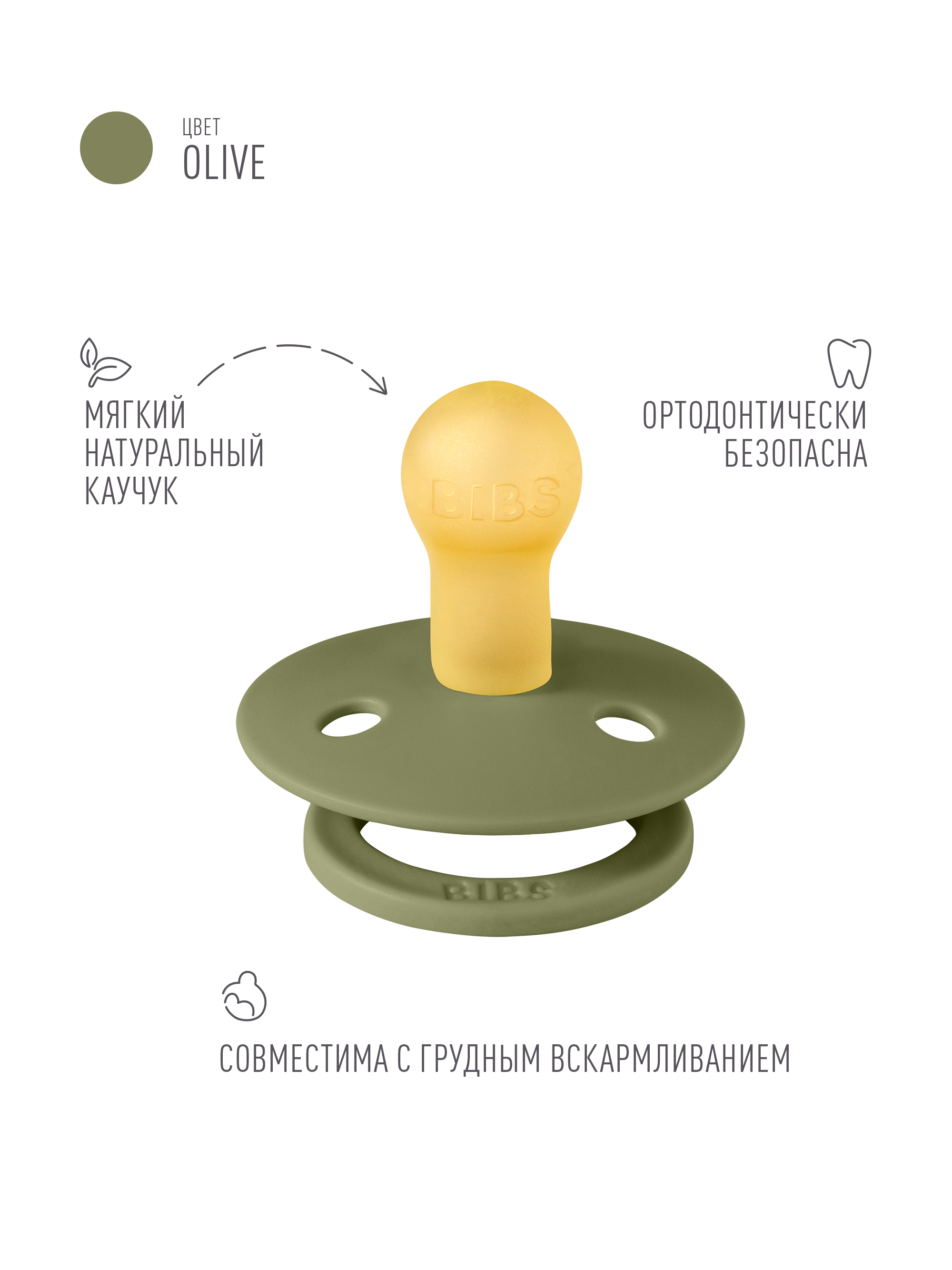 Пустышка BIBS латекс классическая от 0 мес. - фото 2