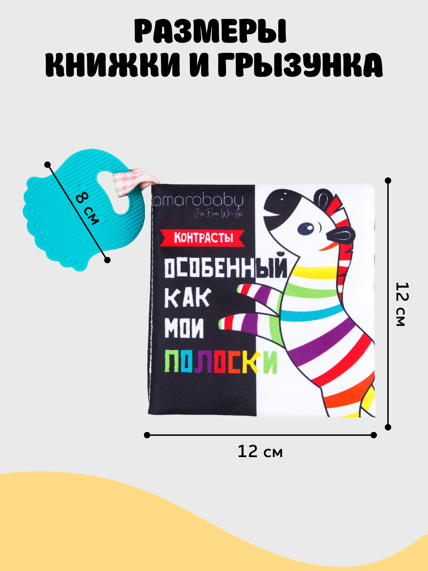 Игрушка Amarobaby книжка Soft Book в ассортименте - фото 6