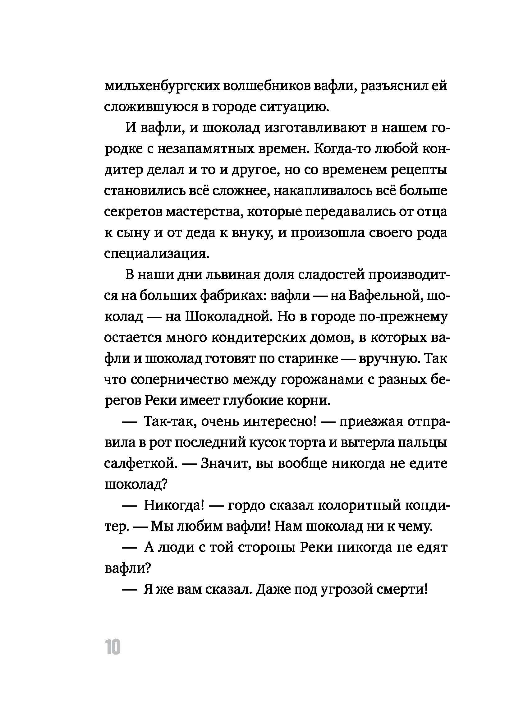 Книга КомпасГид ИД Рецепт одной войны - фото 6
