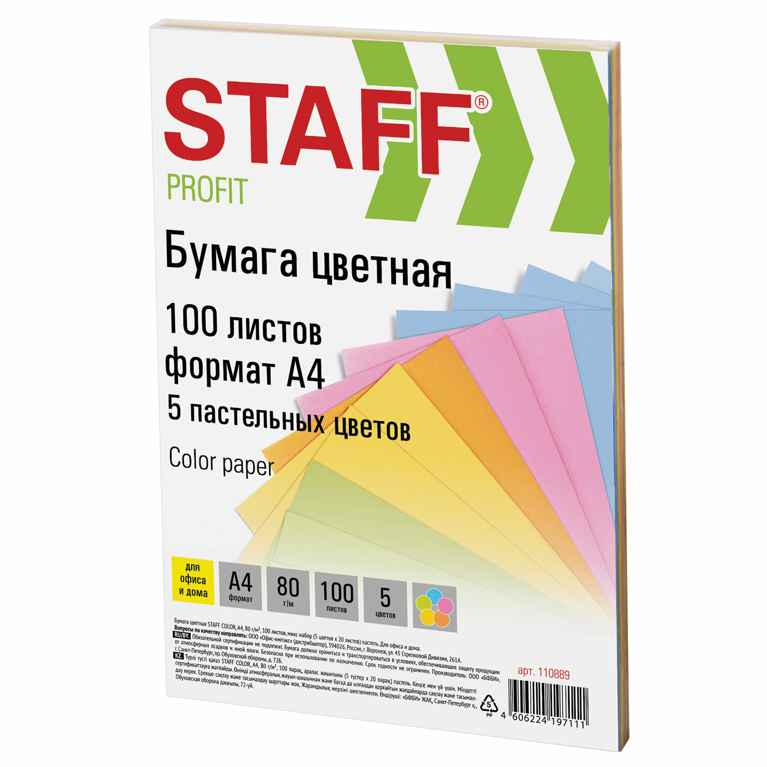 Цветная бумага Staff 20 лист. - фото 4