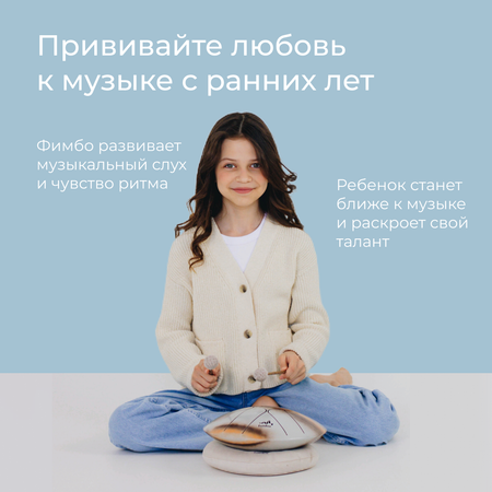 Игрушка музыкальная Fimbo барабаны