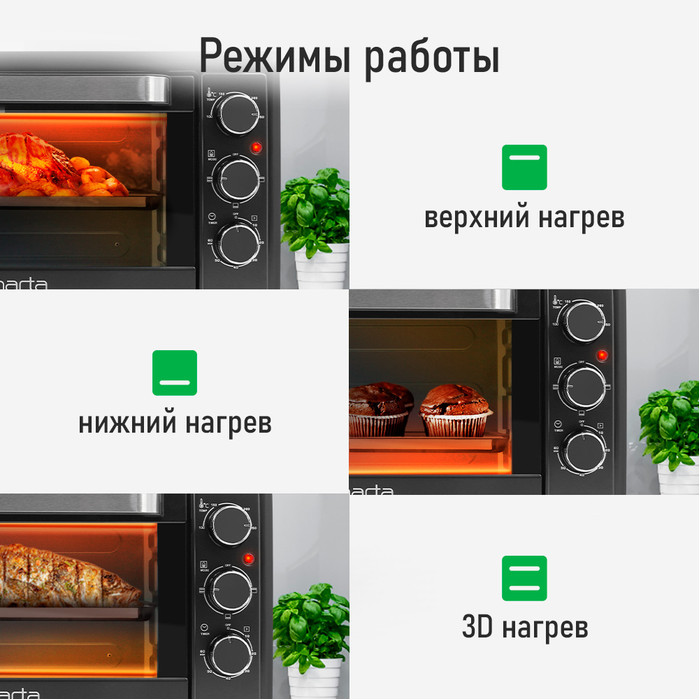 Духовой шкаф электрический MARTA MT-4260 - фото 3