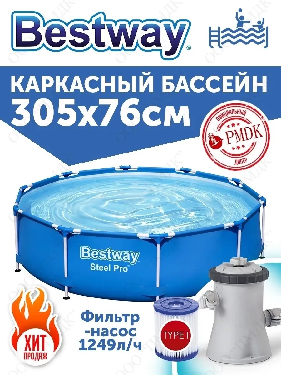 Бассейн каркасный Bestway 56679 Steel Pro 305х76см 4678л с фильтр-насосом - фото 3