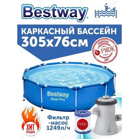 Бассейн каркасный Bestway 56679 Steel Pro 305х76см 4678л с фильтр-насосом