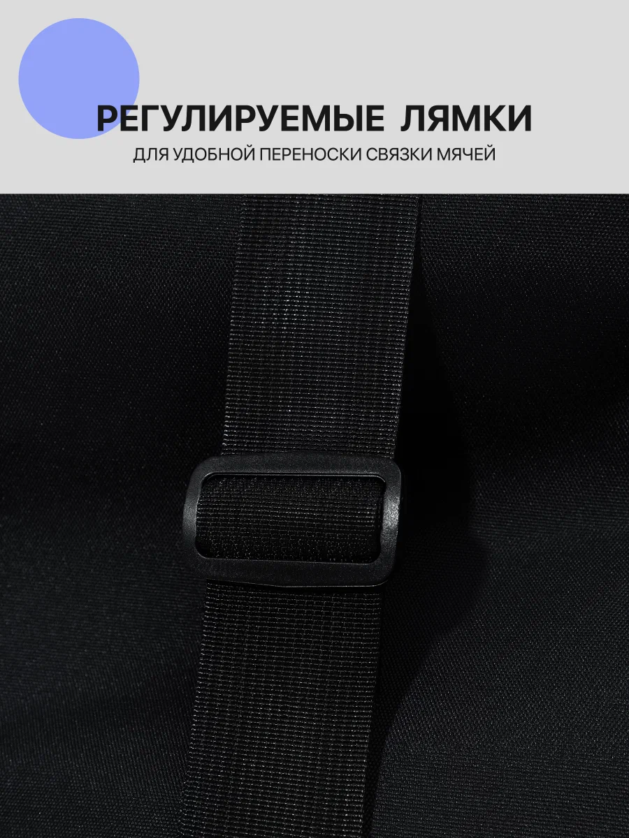 Активная игра FN Big Size Ball Bag - фото 6