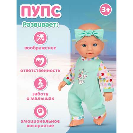 Кукла пупс AMORE BELLO с коляской 28см