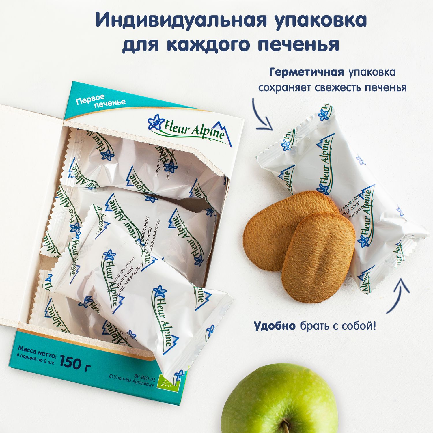 Печенье Fleur Alpine Первое с яблочным соком 150г с 6месяцев - фото 3