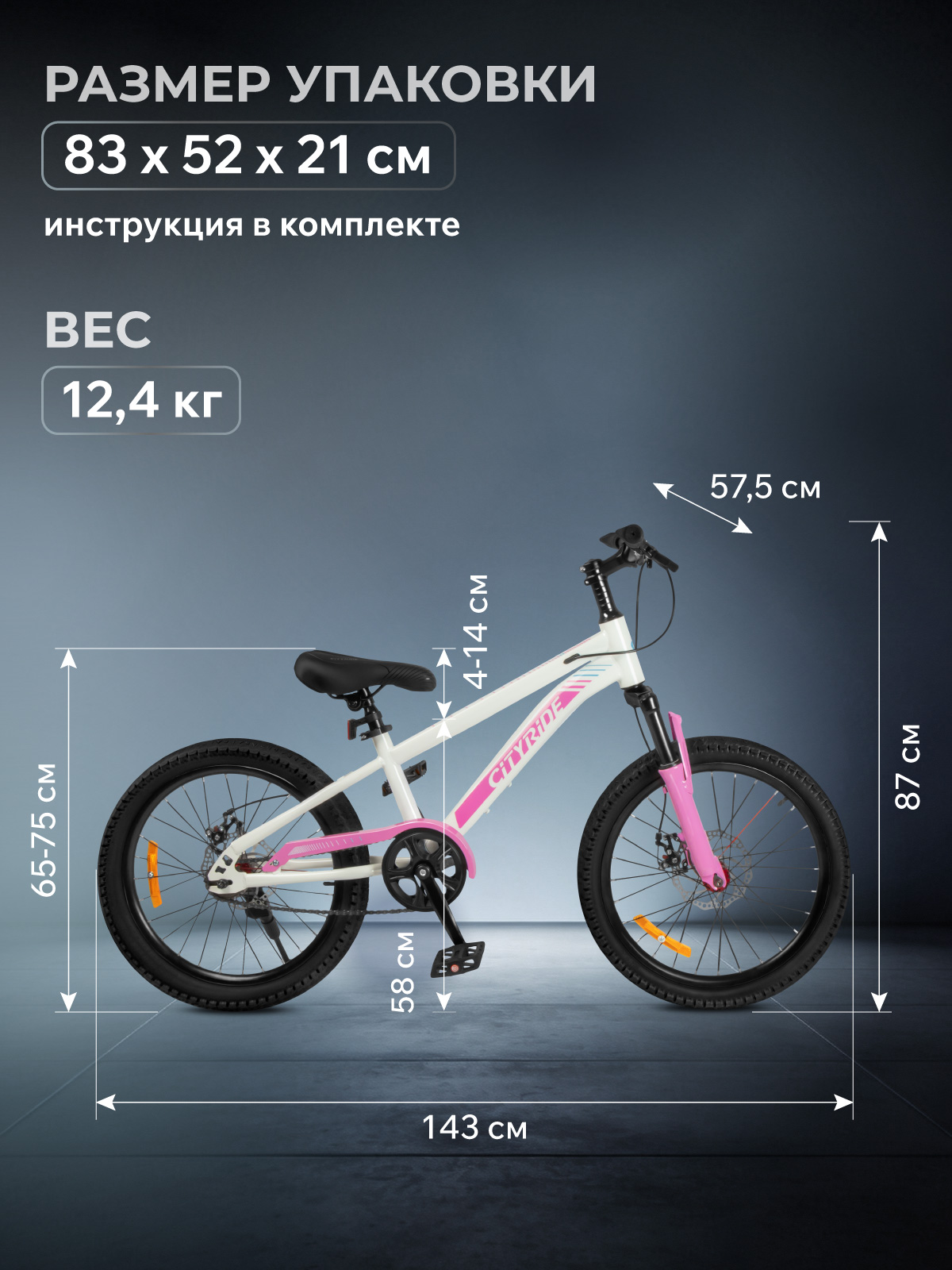 Двухколесный велосипед CITYRIDE 20 дюймов - фото 11