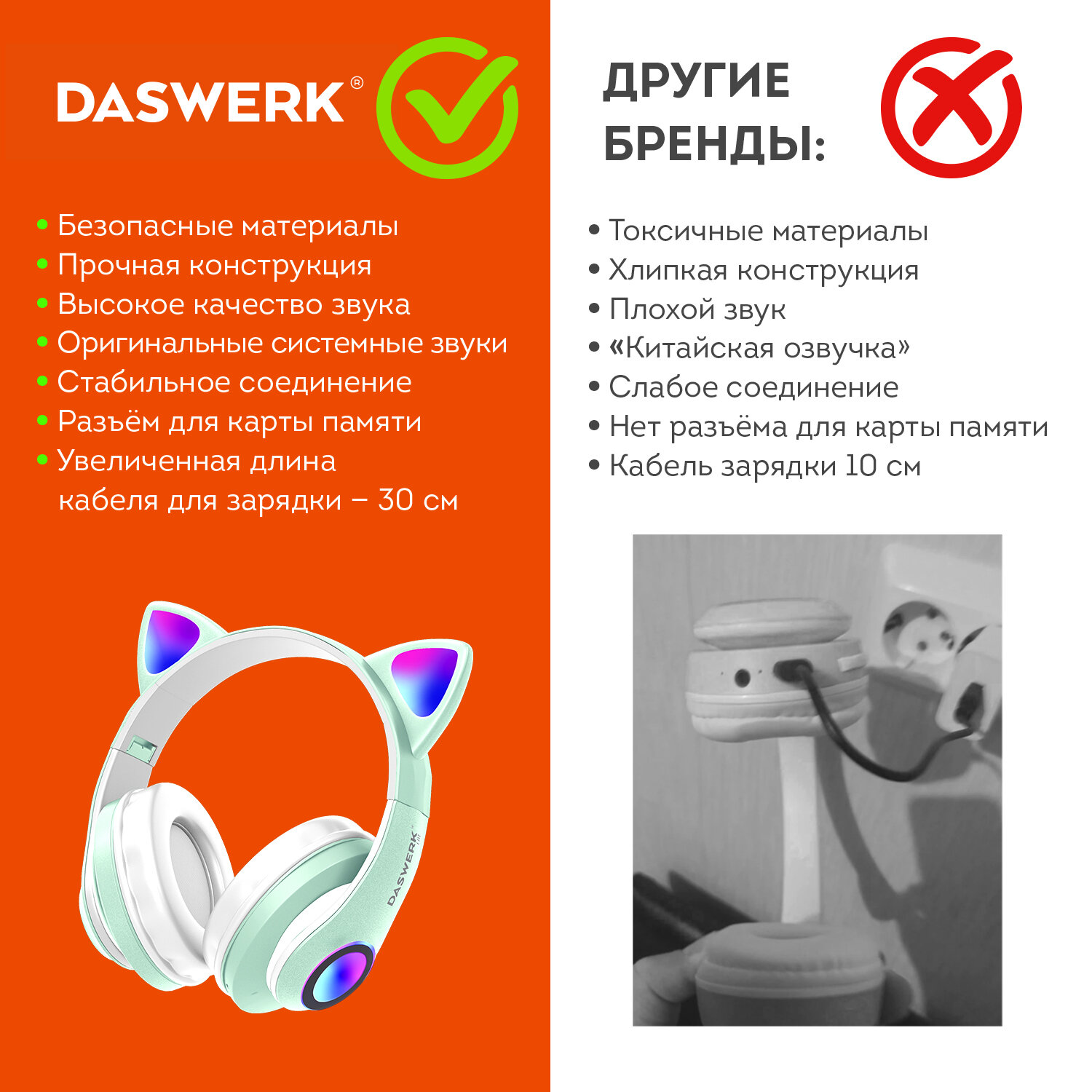 Наушники беспроводные DASWERK игровые детские с ушками и подсветкой накладные - фото 12