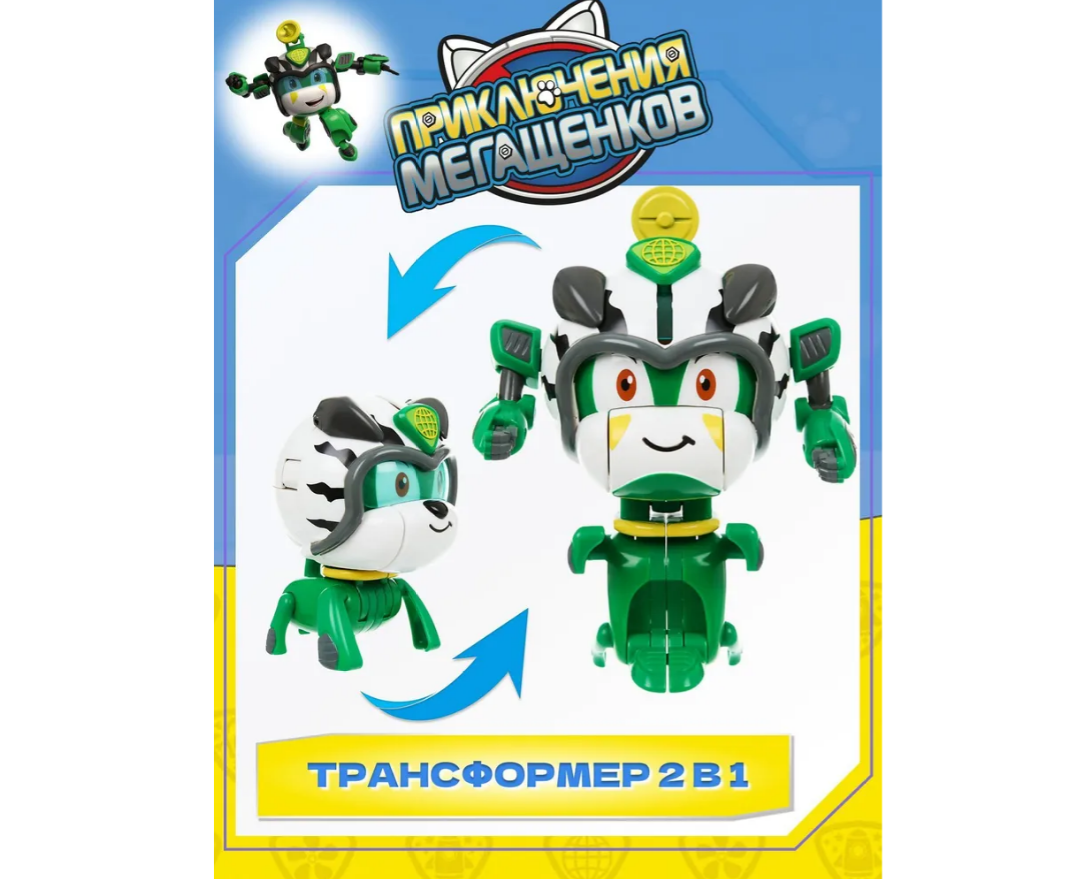 Фигурка Приключения мегащенков - фото 3