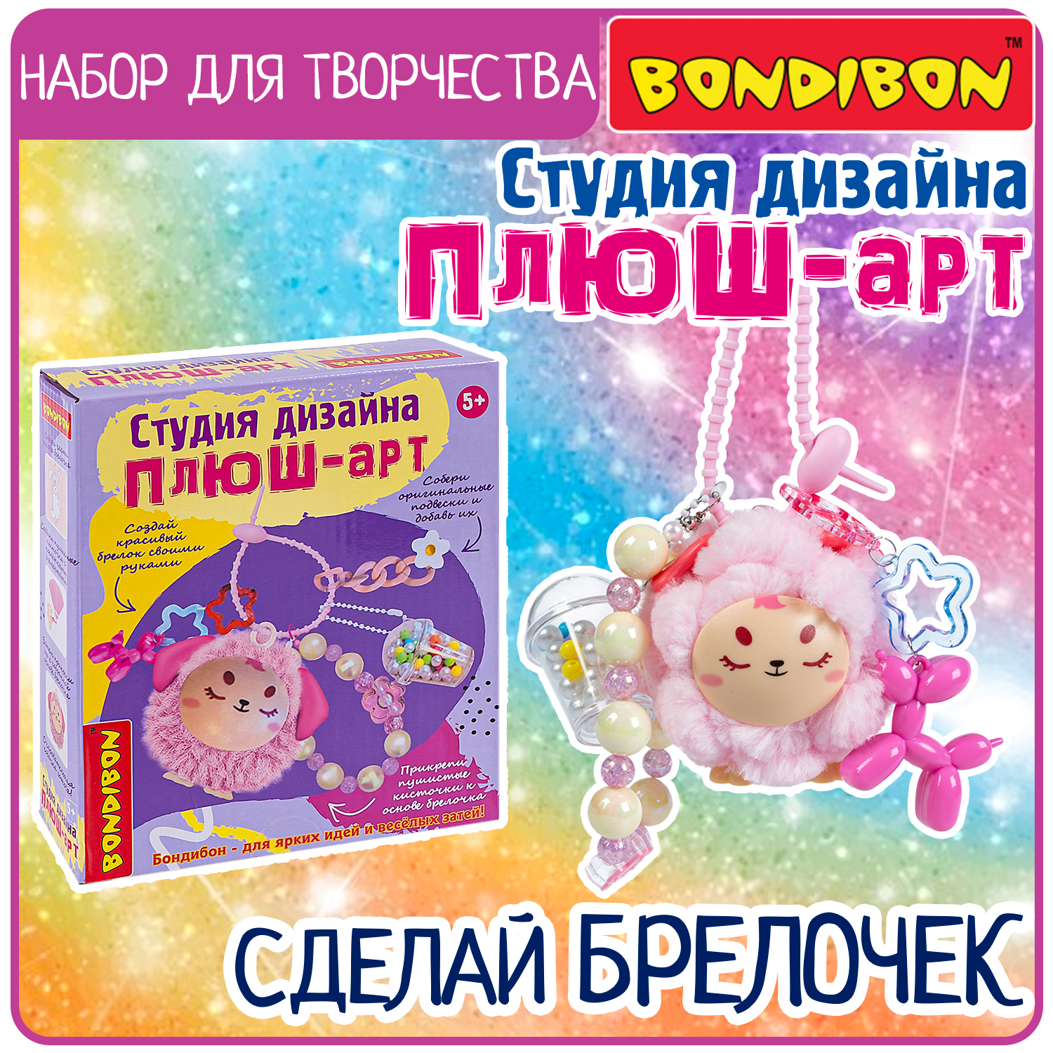 Набор для творчества Bondibon Студия Дизайна - фото 1