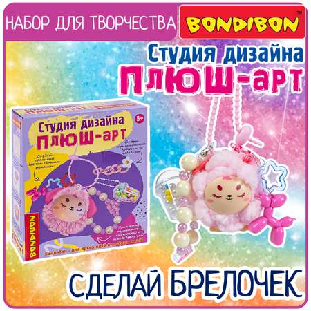 Набор для творчества Bondibon Студия Дизайна