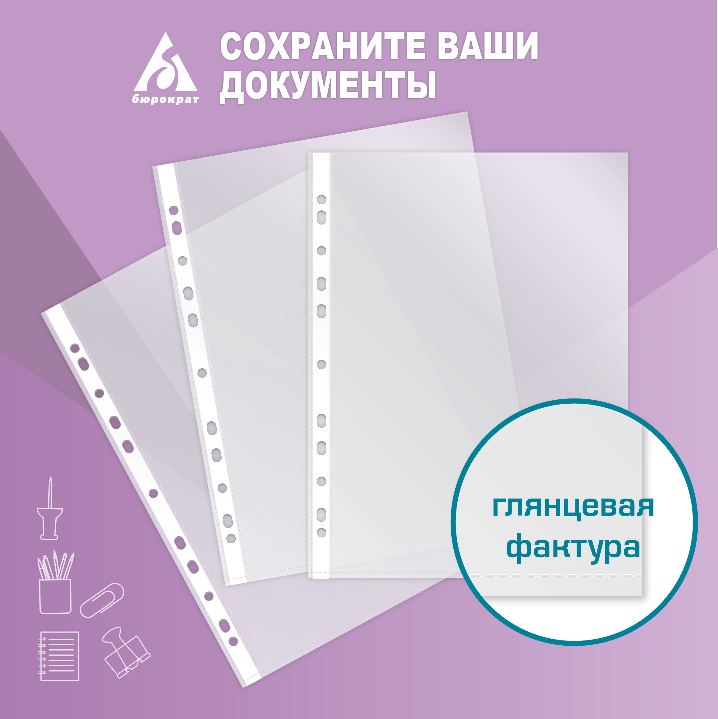 Файл Бюрократ А4 - фото 4