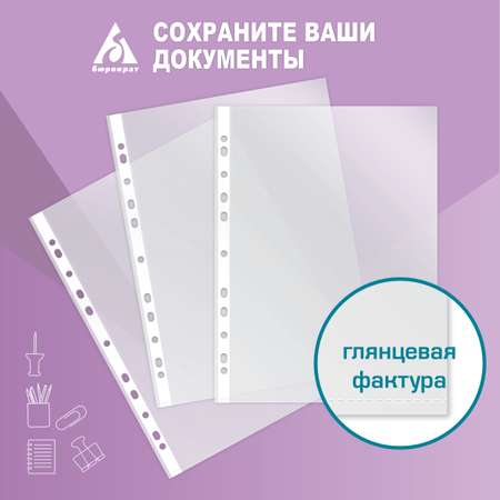 Файл Бюрократ А4
