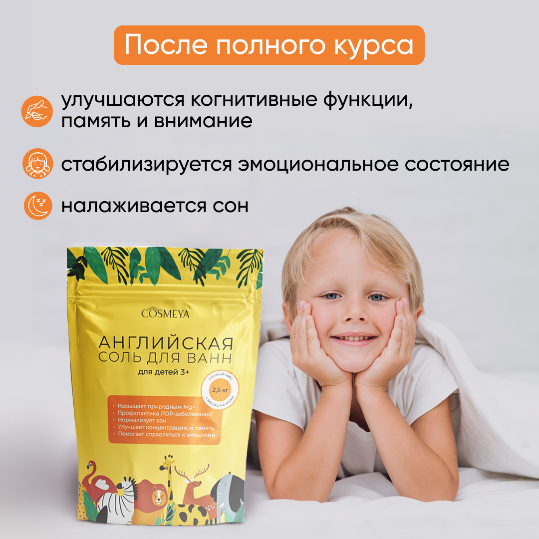Соль для ванн Cosmeya - фото 3